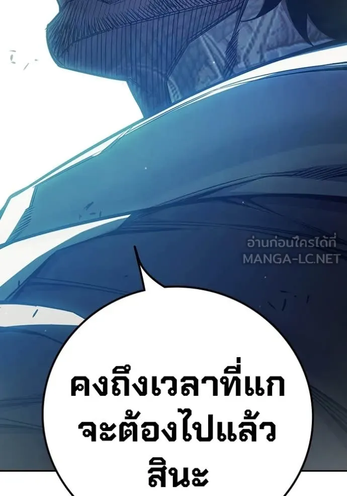 Juvenile Prison เยาวชนคนคุก ตอนที่ 75 page 106
