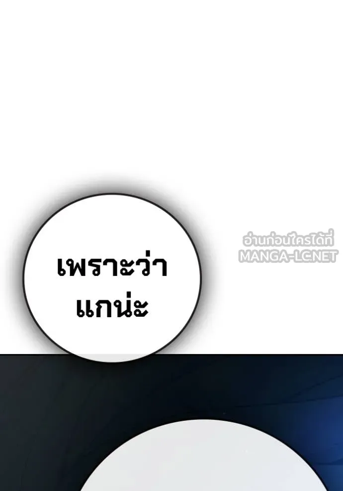 Juvenile Prison เยาวชนคนคุก ตอนที่ 75 page 110