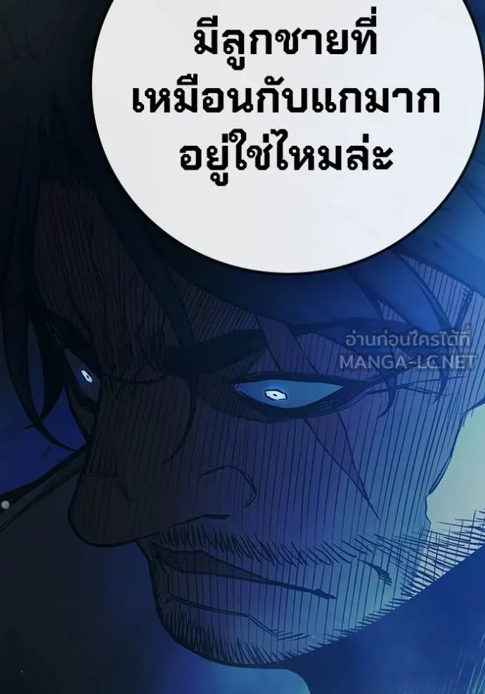Juvenile Prison เยาวชนคนคุก ตอนที่ 75 page 111
