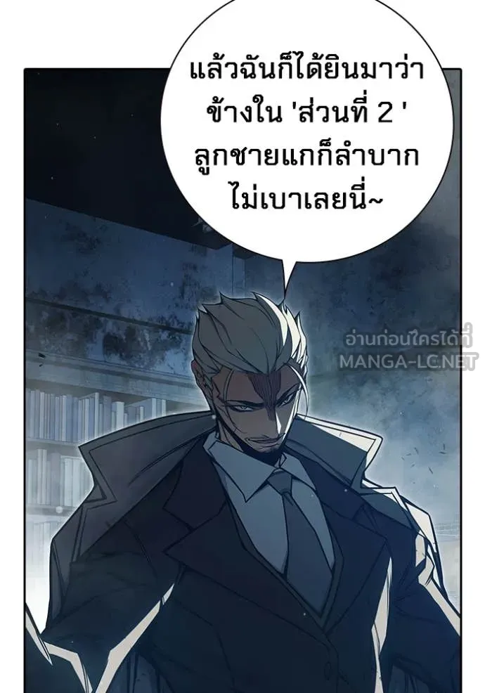 Juvenile Prison เยาวชนคนคุก ตอนที่ 75 page 113