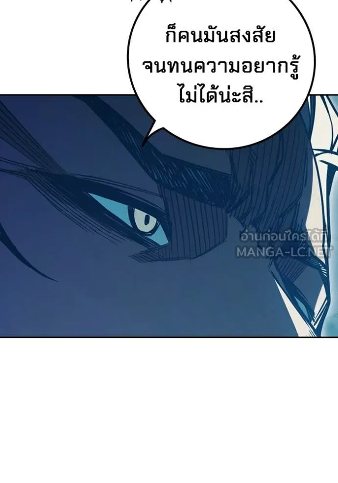 Juvenile Prison เยาวชนคนคุก ตอนที่ 75 page 117