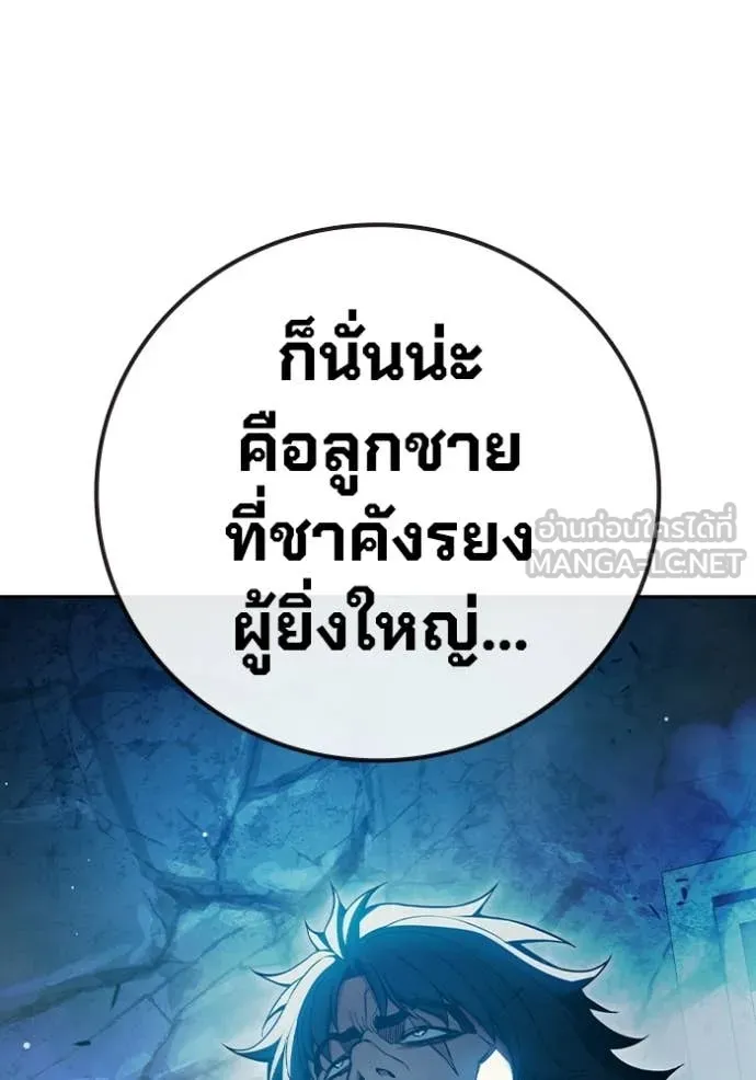 Juvenile Prison เยาวชนคนคุก ตอนที่ 75 page 118