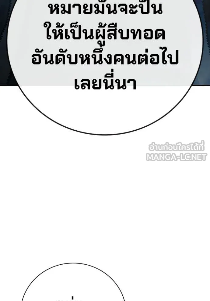 Juvenile Prison เยาวชนคนคุก ตอนที่ 75 page 120