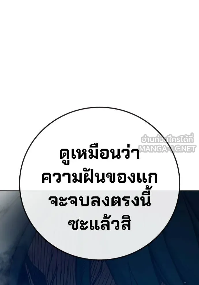 Juvenile Prison เยาวชนคนคุก ตอนที่ 75 page 122