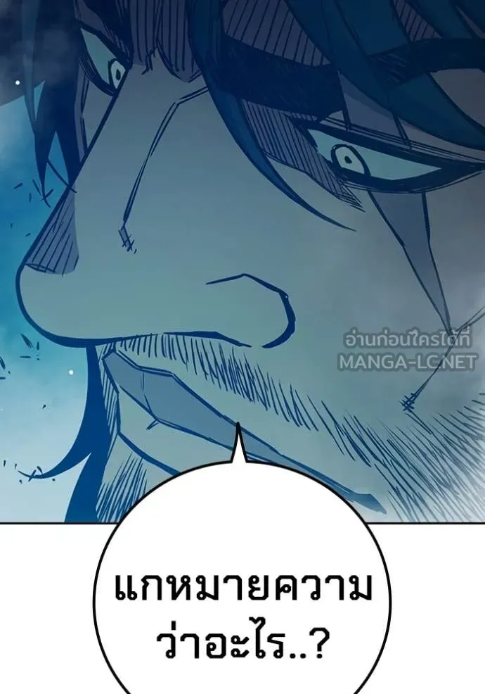 Juvenile Prison เยาวชนคนคุก ตอนที่ 75 page 123