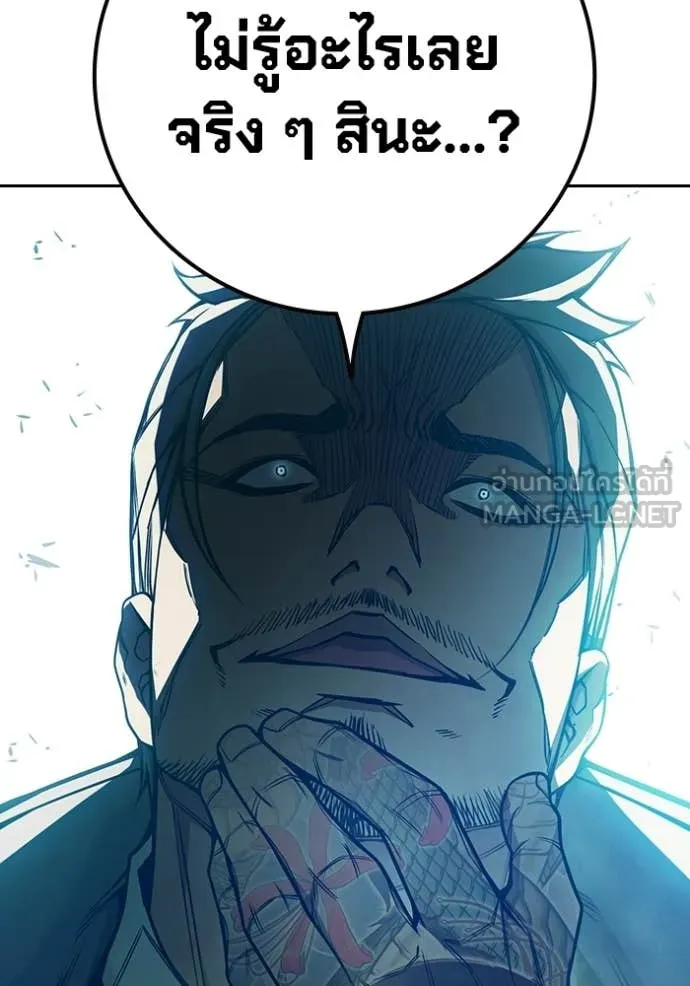 Juvenile Prison เยาวชนคนคุก ตอนที่ 75 page 126