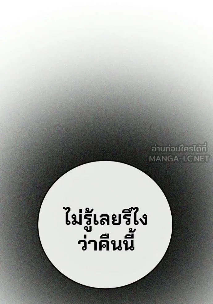 Juvenile Prison เยาวชนคนคุก ตอนที่ 75 page 128
