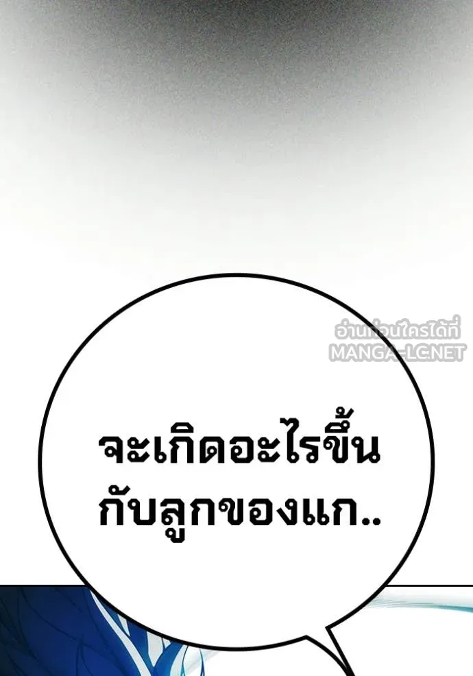 Juvenile Prison เยาวชนคนคุก ตอนที่ 75 page 129