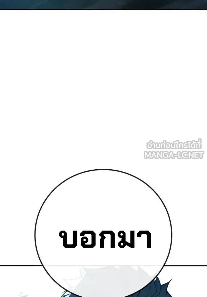 Juvenile Prison เยาวชนคนคุก ตอนที่ 75 page 137