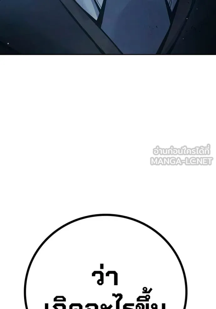 Juvenile Prison เยาวชนคนคุก ตอนที่ 75 page 139