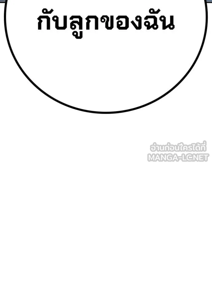Juvenile Prison เยาวชนคนคุก ตอนที่ 75 page 142