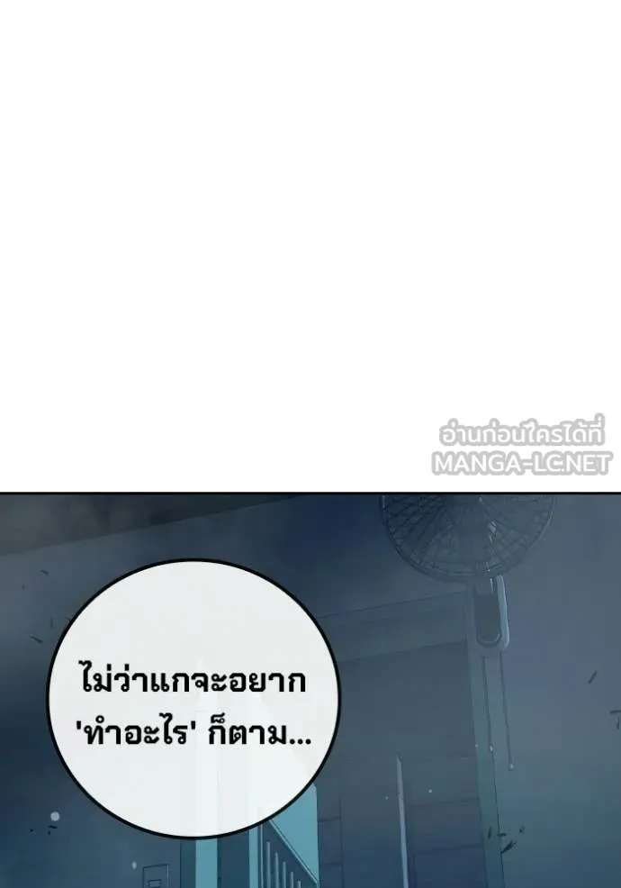 Juvenile Prison เยาวชนคนคุก ตอนที่ 75 page 143