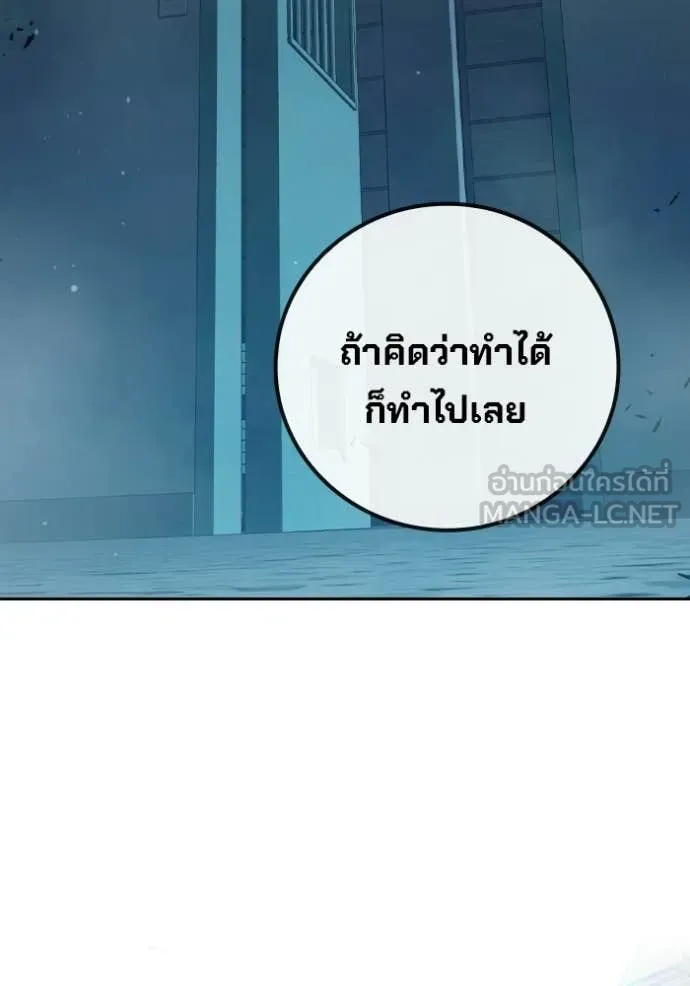 Juvenile Prison เยาวชนคนคุก ตอนที่ 75 page 144