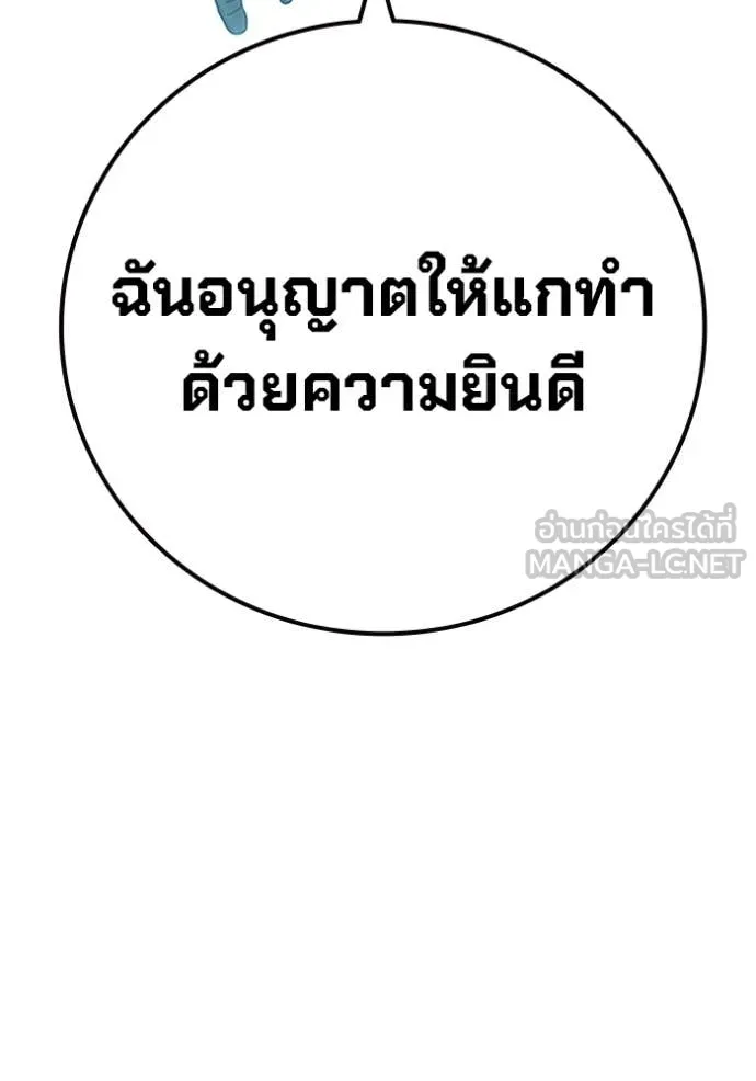 Juvenile Prison เยาวชนคนคุก ตอนที่ 75 page 147