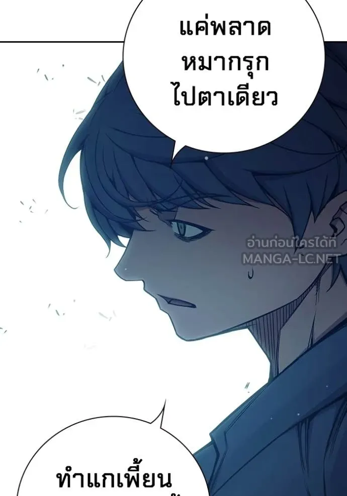 Juvenile Prison เยาวชนคนคุก ตอนที่ 75 page 150