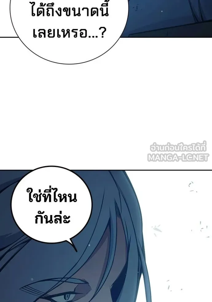 Juvenile Prison เยาวชนคนคุก ตอนที่ 75 page 151