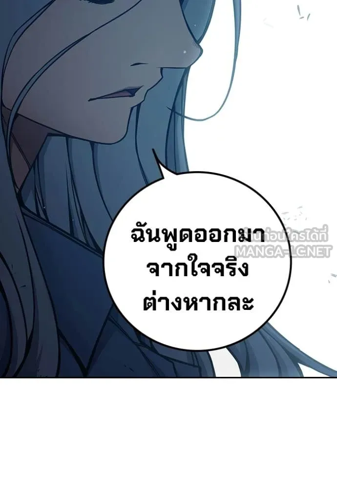 Juvenile Prison เยาวชนคนคุก ตอนที่ 75 page 152