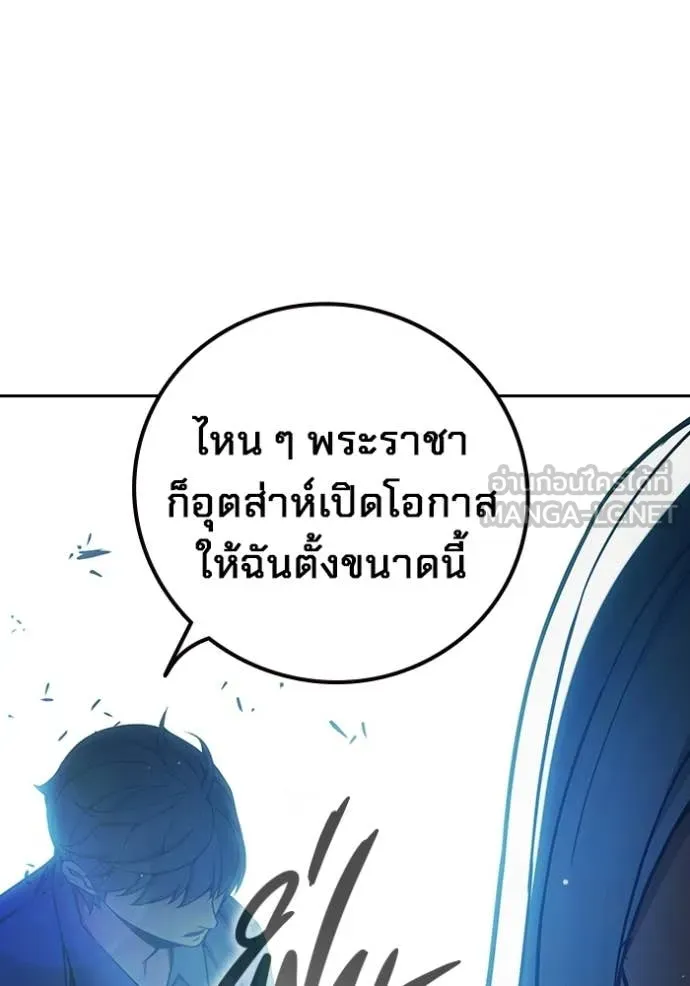 Juvenile Prison เยาวชนคนคุก ตอนที่ 75 page 163