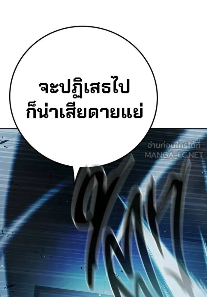 Juvenile Prison เยาวชนคนคุก ตอนที่ 75 page 165