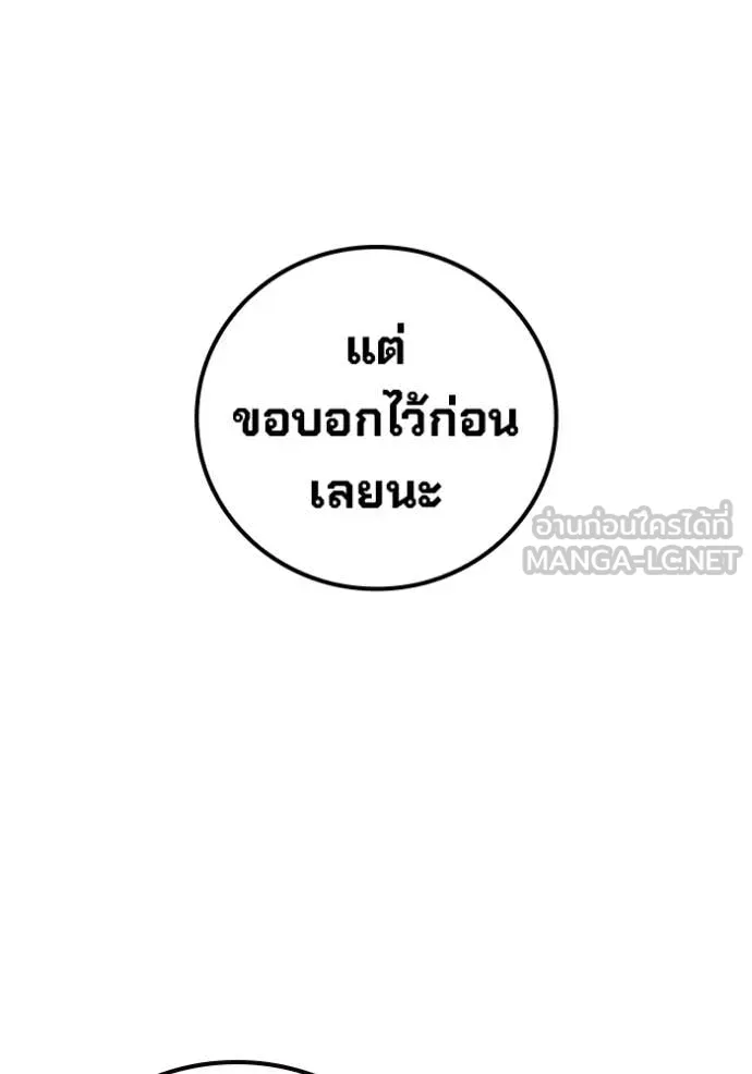 Juvenile Prison เยาวชนคนคุก ตอนที่ 75 page 169