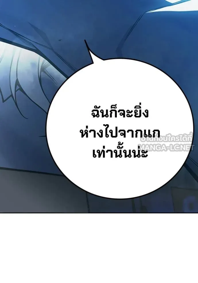 Juvenile Prison เยาวชนคนคุก ตอนที่ 75 page 171