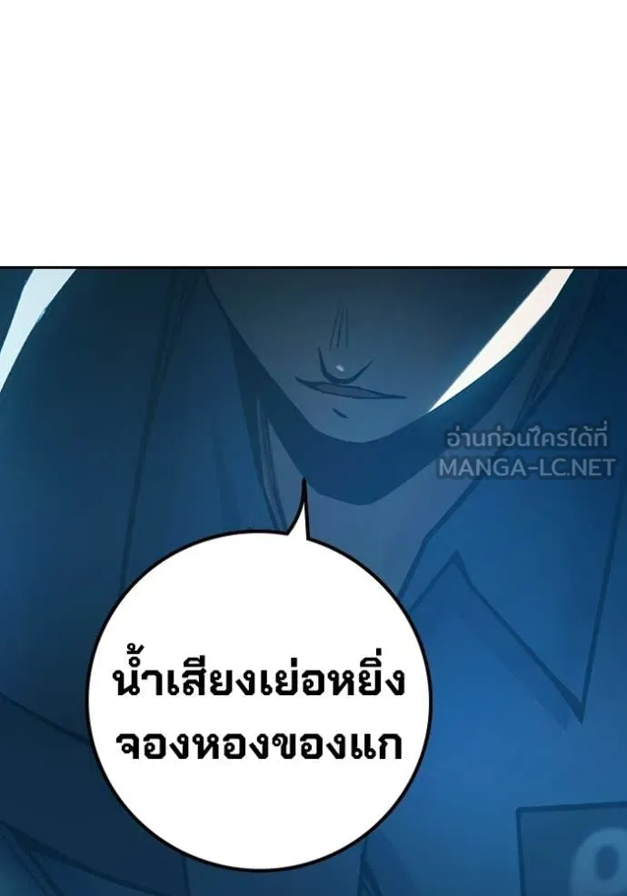 Juvenile Prison เยาวชนคนคุก ตอนที่ 75 page 172
