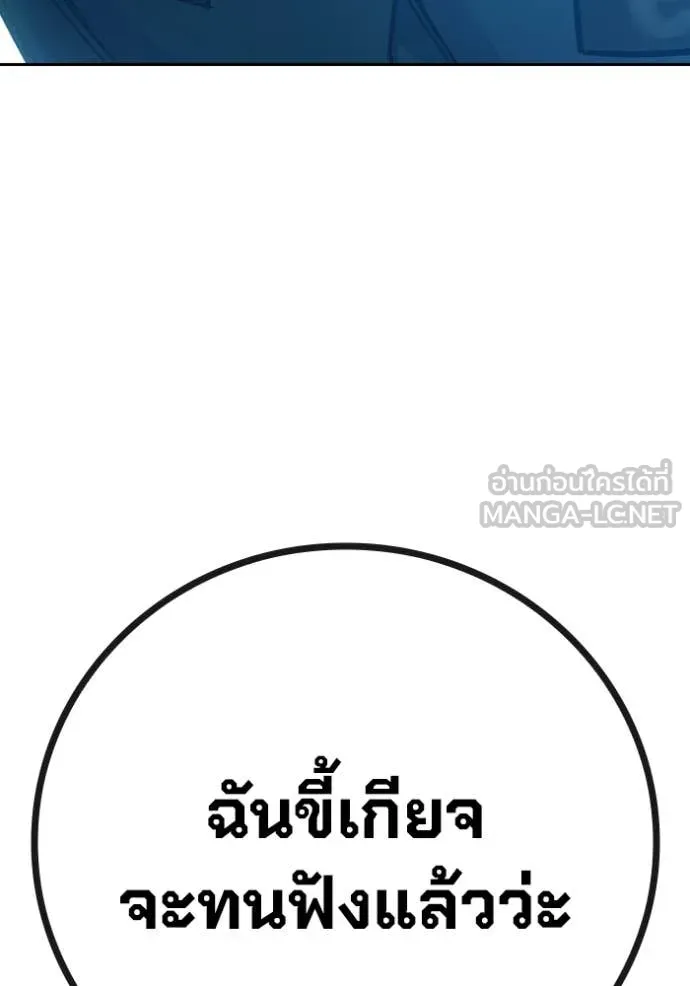 Juvenile Prison เยาวชนคนคุก ตอนที่ 75 page 173