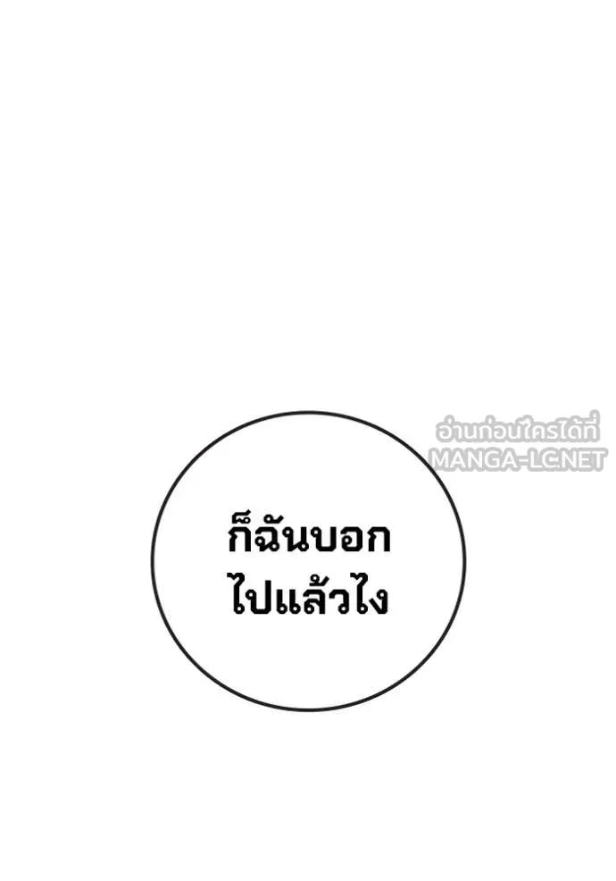 Juvenile Prison เยาวชนคนคุก ตอนที่ 75 page 179