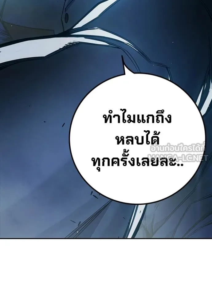 Juvenile Prison เยาวชนคนคุก ตอนที่ 75 page 184
