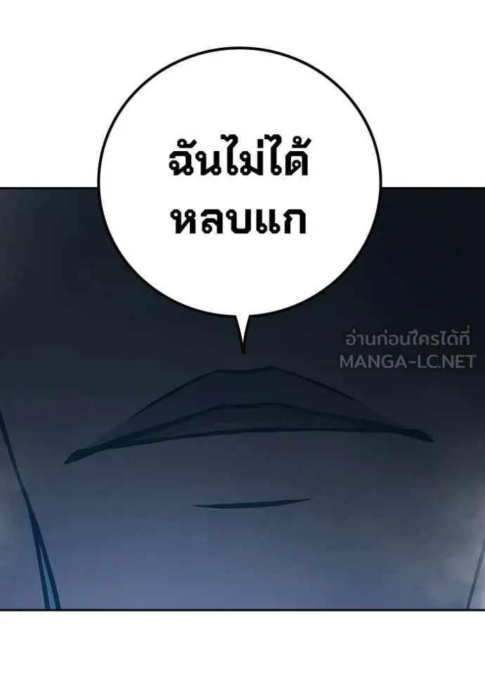 Juvenile Prison เยาวชนคนคุก ตอนที่ 75 page 185