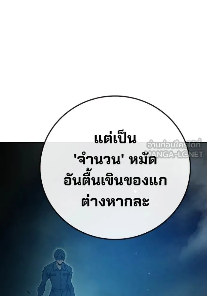 Juvenile Prison เยาวชนคนคุก ตอนที่ 75 page 186