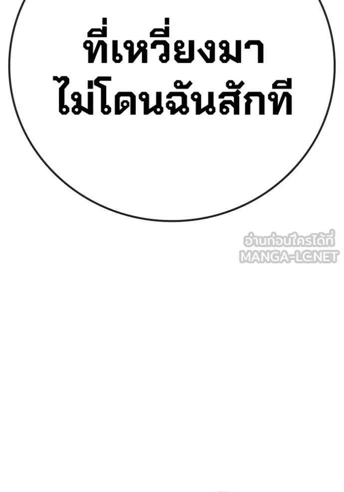 Juvenile Prison เยาวชนคนคุก ตอนที่ 75 page 189