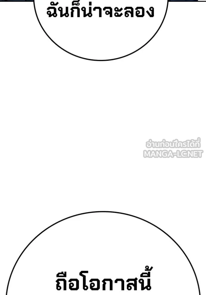 Juvenile Prison เยาวชนคนคุก ตอนที่ 75 page 193