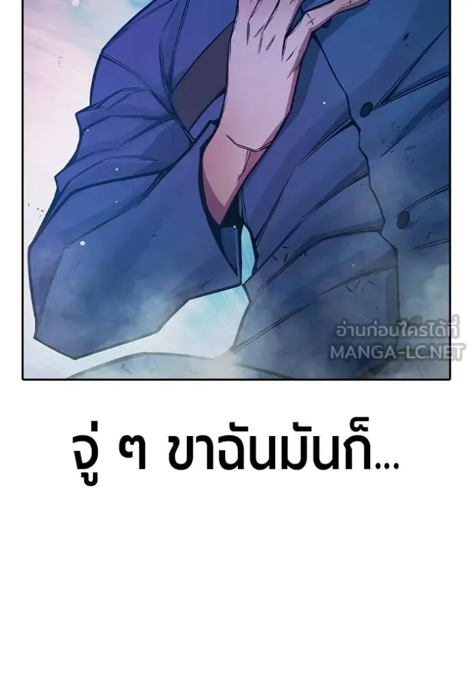 Juvenile Prison เยาวชนคนคุก ตอนที่ 75 page 200