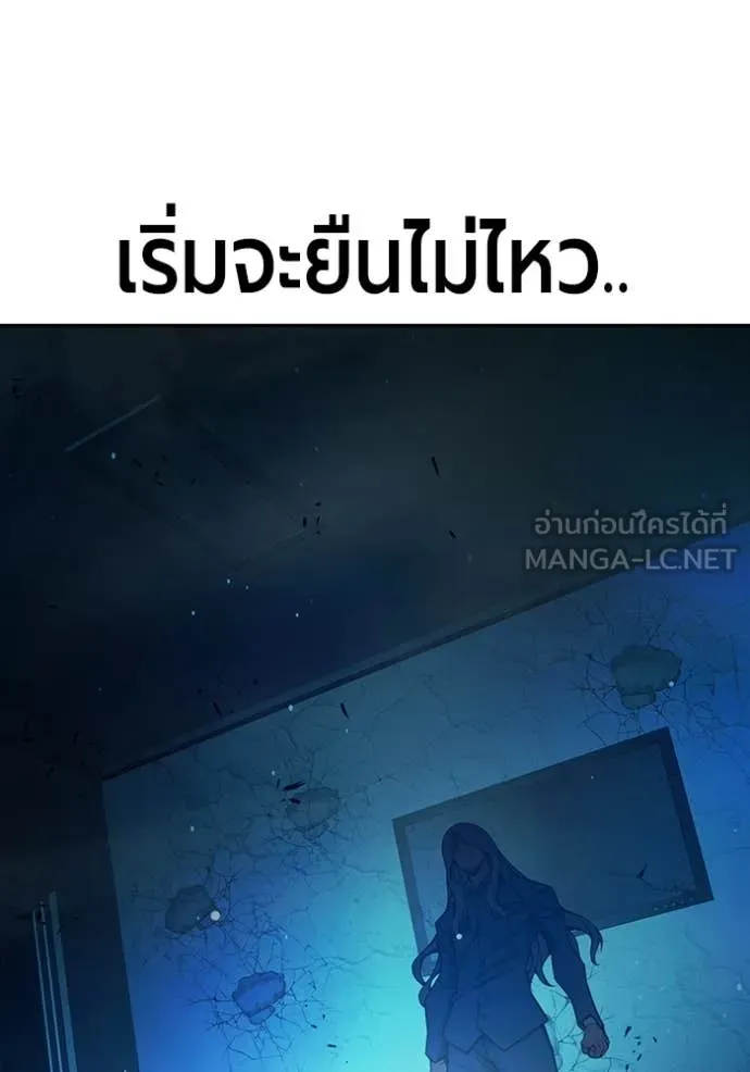 Juvenile Prison เยาวชนคนคุก ตอนที่ 75 page 201