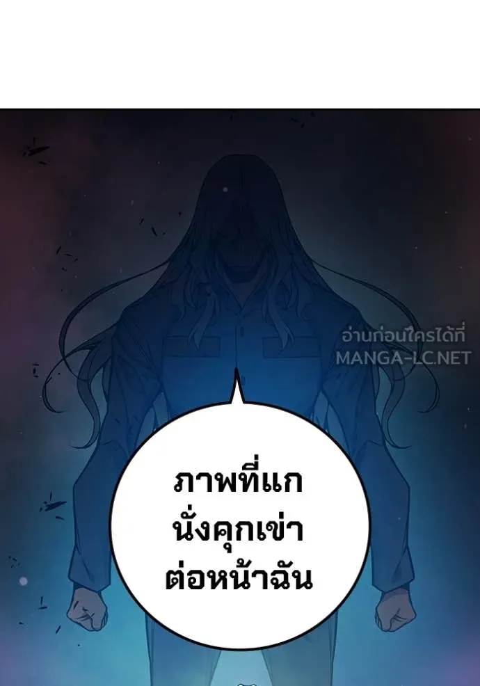 Juvenile Prison เยาวชนคนคุก ตอนที่ 75 page 203