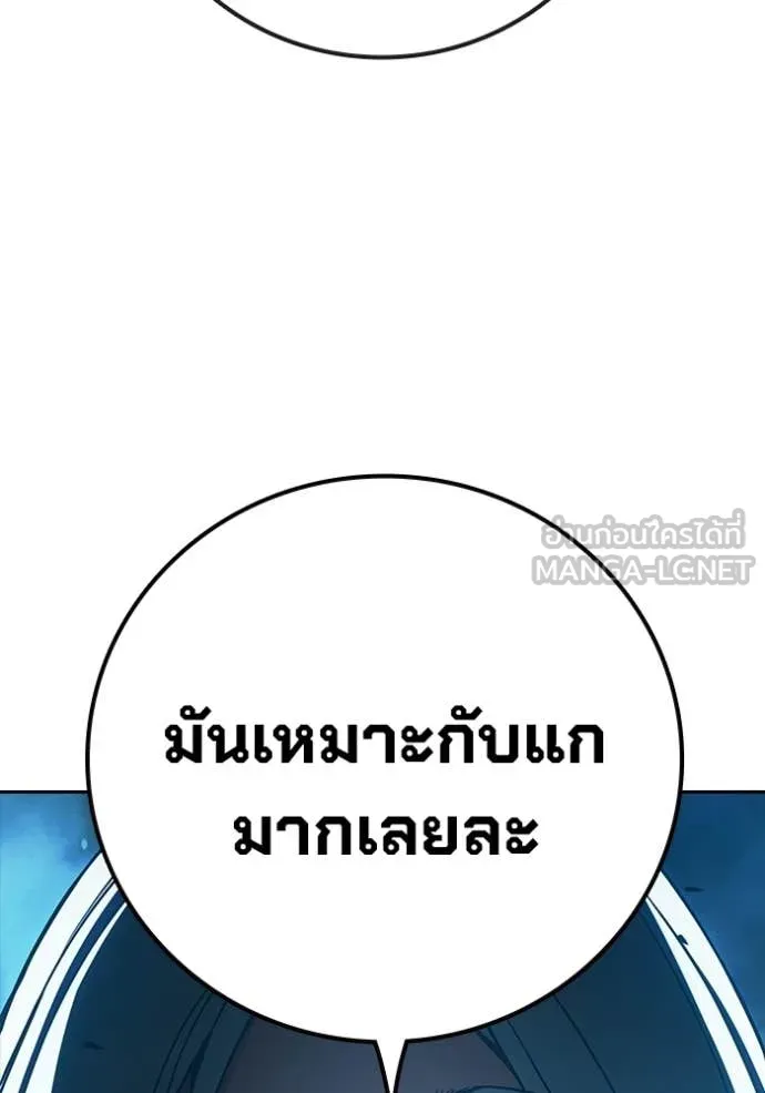 Juvenile Prison เยาวชนคนคุก ตอนที่ 75 page 205