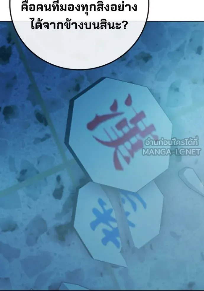 Juvenile Prison เยาวชนคนคุก ตอนที่ 75 page 219