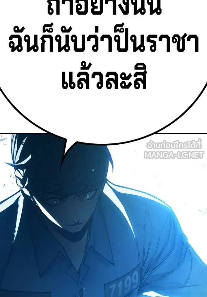 Juvenile Prison เยาวชนคนคุก ตอนที่ 75 page 221