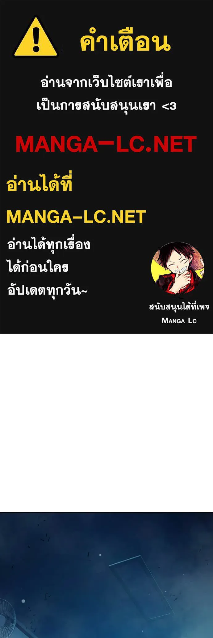Juvenile Prison เยาวชนคนคุก ตอนที่ 76 page 0