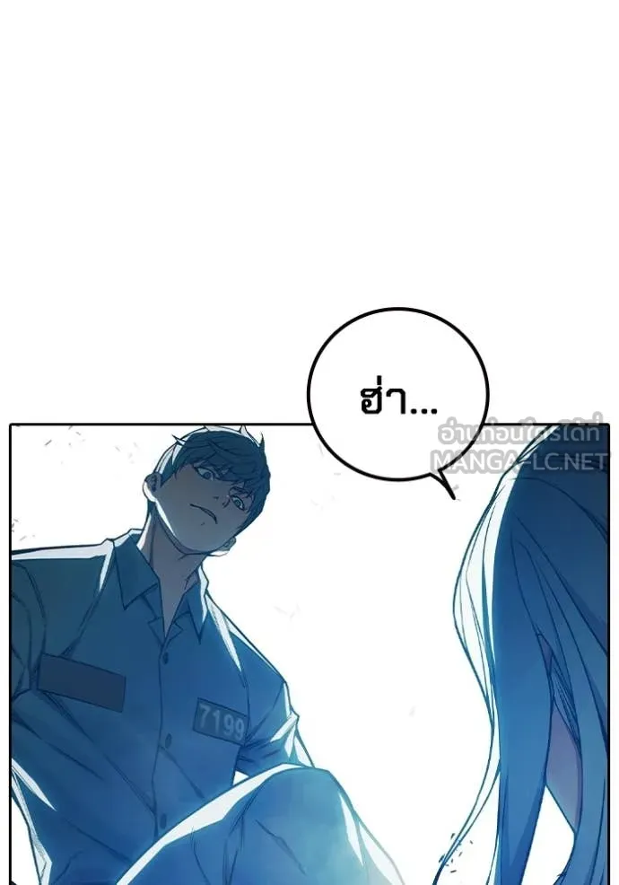 Juvenile Prison เยาวชนคนคุก ตอนที่ 76 page 11