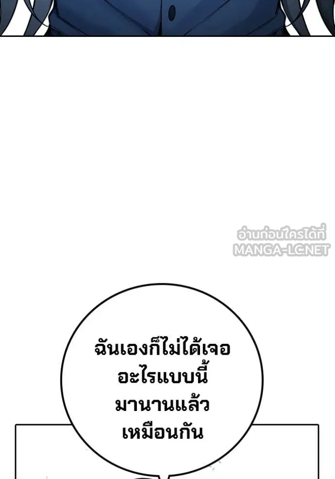 Juvenile Prison เยาวชนคนคุก ตอนที่ 76 page 16