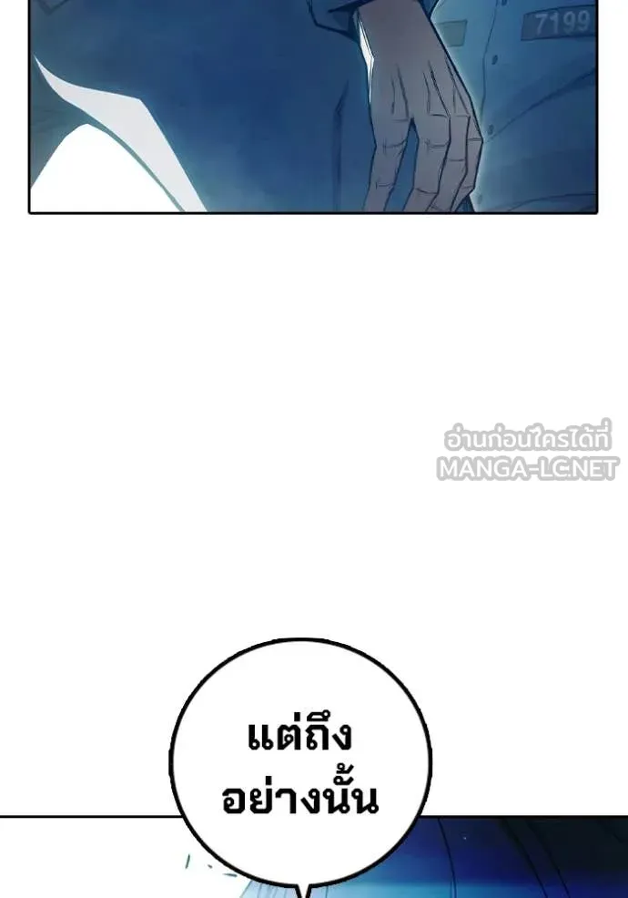 Juvenile Prison เยาวชนคนคุก ตอนที่ 76 page 18