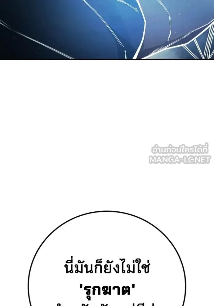 Juvenile Prison เยาวชนคนคุก ตอนที่ 76 page 21