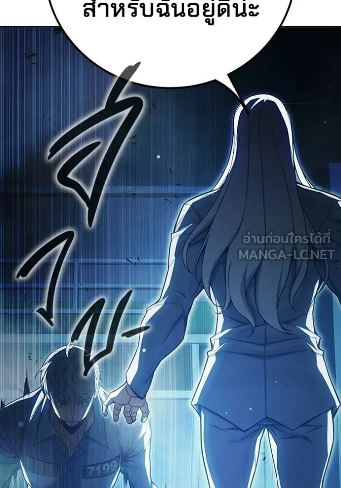 Juvenile Prison เยาวชนคนคุก ตอนที่ 76 page 22