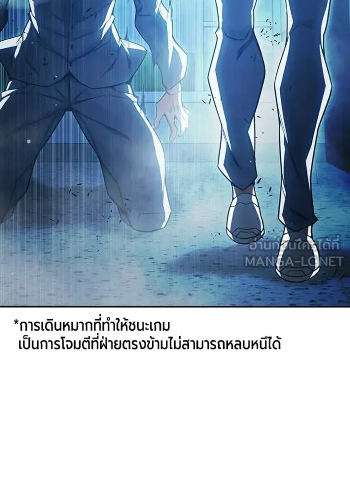 Juvenile Prison เยาวชนคนคุก ตอนที่ 76 page 23