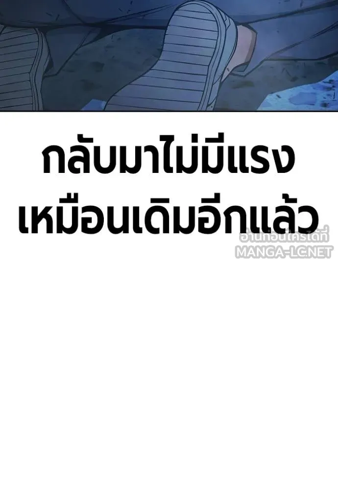 Juvenile Prison เยาวชนคนคุก ตอนที่ 76 page 29