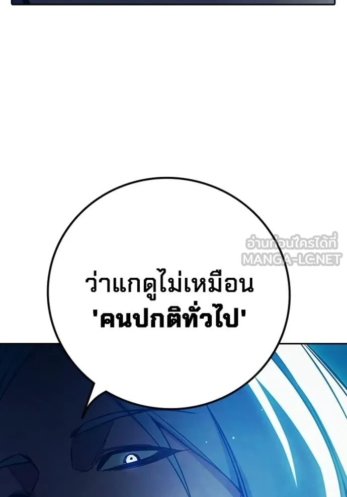Juvenile Prison เยาวชนคนคุก ตอนที่ 76 page 33