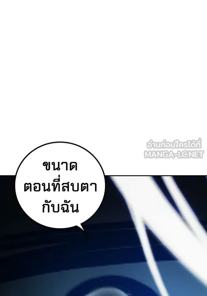 Juvenile Prison เยาวชนคนคุก ตอนที่ 76 page 35