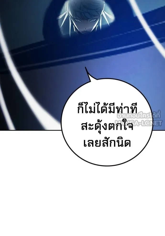 Juvenile Prison เยาวชนคนคุก ตอนที่ 76 page 36